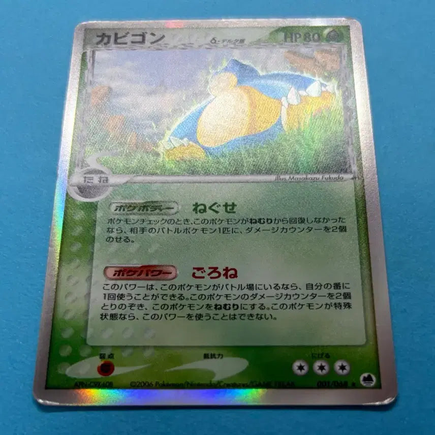 [BUNJANG] Pokemon Card Japanese Snorlax Delta Species (2006) / 포켓몬카드 일판 잠만보 Delta Species(2006)