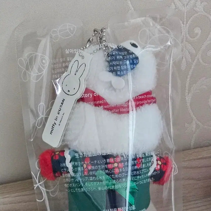 [BUNJANG] Busan Limited Edition "Jagalchi Ajimae" Miffy Keyring / 부산 한정 자갈치 아지매 미피 키링