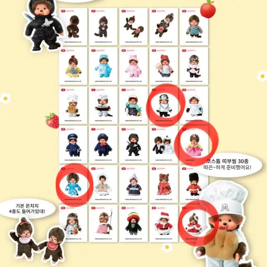 [BUNJANG] Monchhichi Sticker Collection / 몬치치 띠부씰 교환 및 구매