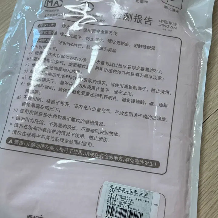 [BUNJANG] Sanrio Hello Kitty 1 Liter Hot Water Bottle / 산리오) 키티 온수팩 1리터