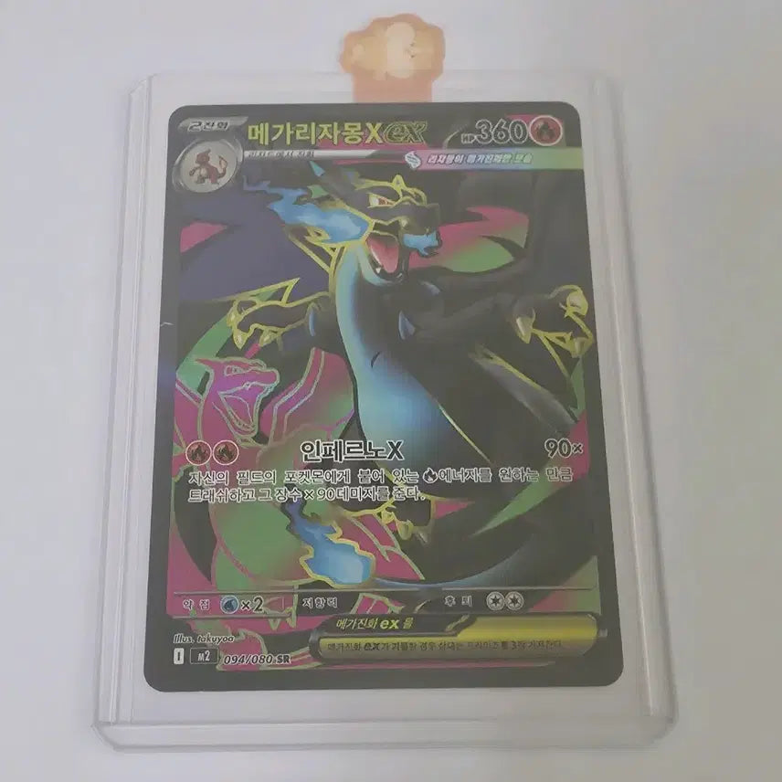 [BUNJANG] Pokemon Card Mega Charizard X SR / 포켓몬 카드 메가리자몽X SR