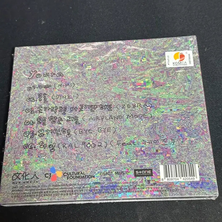 [BUNJANG] Yura Gaussian CD Sealed / 유라 gaussian CD 미개봉