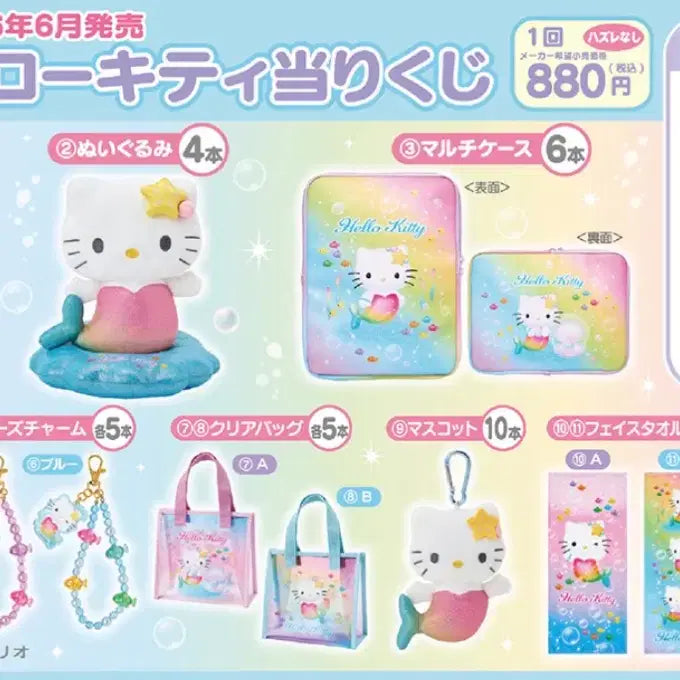 [BUNJANG] Sanrio Ichiban Kuji Mermaid Kitty Bead Charm / 산리오 아타리쿠지 인어 키티 5번상 비즈참 키링 판매
