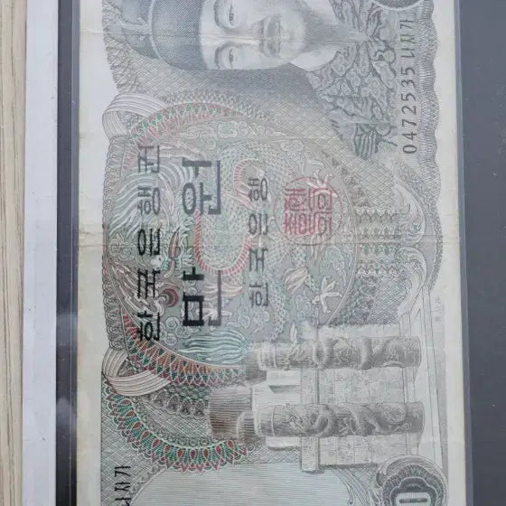 [BUNJANG] Bank of Korea Old Series 2nd Edition Banknote Set / 한국은행 (만원,오천원,천원)구권 2차권 지폐 세트 일괄