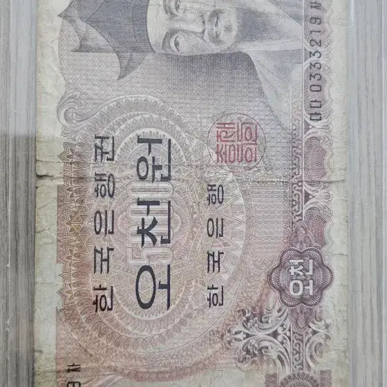 [BUNJANG] Bank of Korea Old Series 2nd Edition Banknote Set / 한국은행 (만원,오천원,천원)구권 2차권 지폐 세트 일괄