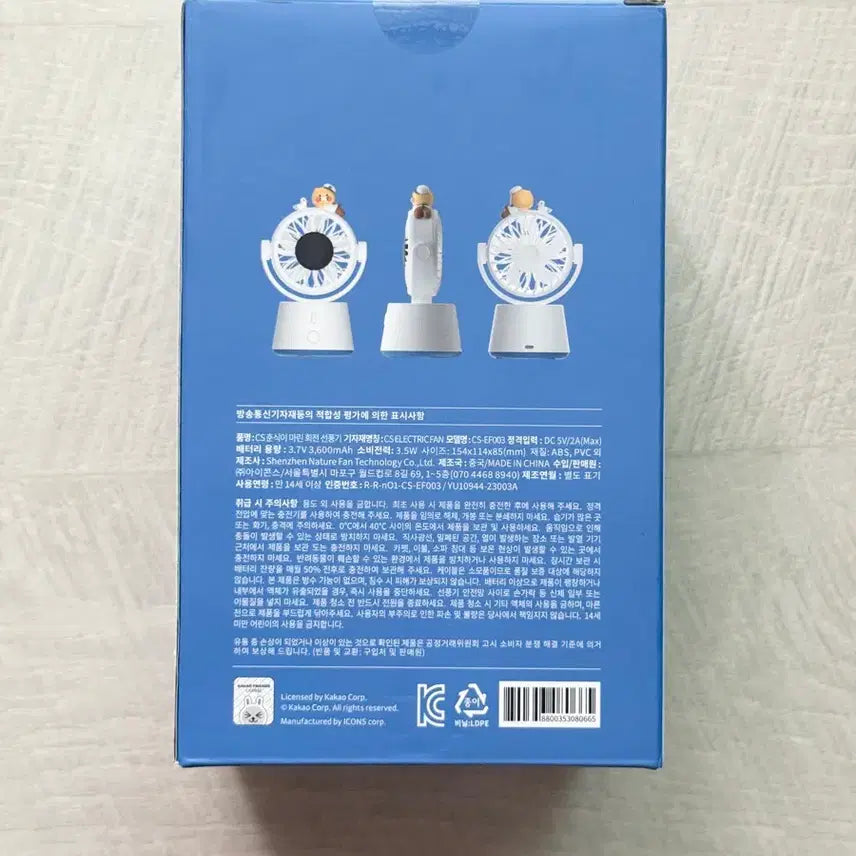 [BUNJANG] Kakao Chunsik Desktop Fan Figure (Sealed) / 미개봉)카카오 춘식이 선풍기 데스크탑 피규어