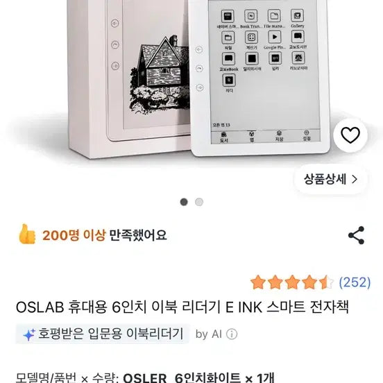 [BUNJANG] OSLAB 6-inch E-Ink Portable E-book Reader / OSLAB 휴대용 6인치 이북 리더기 E Ink 스마트 전자책