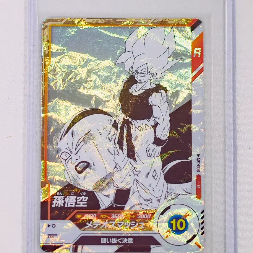 [BUNJANG] Dragon Ball 40th Anniversary Bandai Genuine Japanese Edition Son Goku / Vegeta Rare Cards (Set of 2) / 드래곤볼 40주년 반다이정품 일본판 손오공/트랭크스/베지터 레어카드 3종