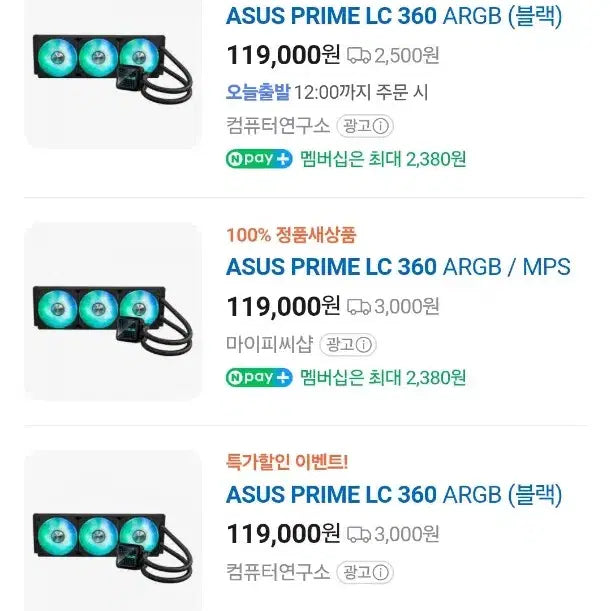 [BUNJANG] ASUS Prime LC 360 AIO Liquid Cooler / asus prime lc 360 수랭쿨러