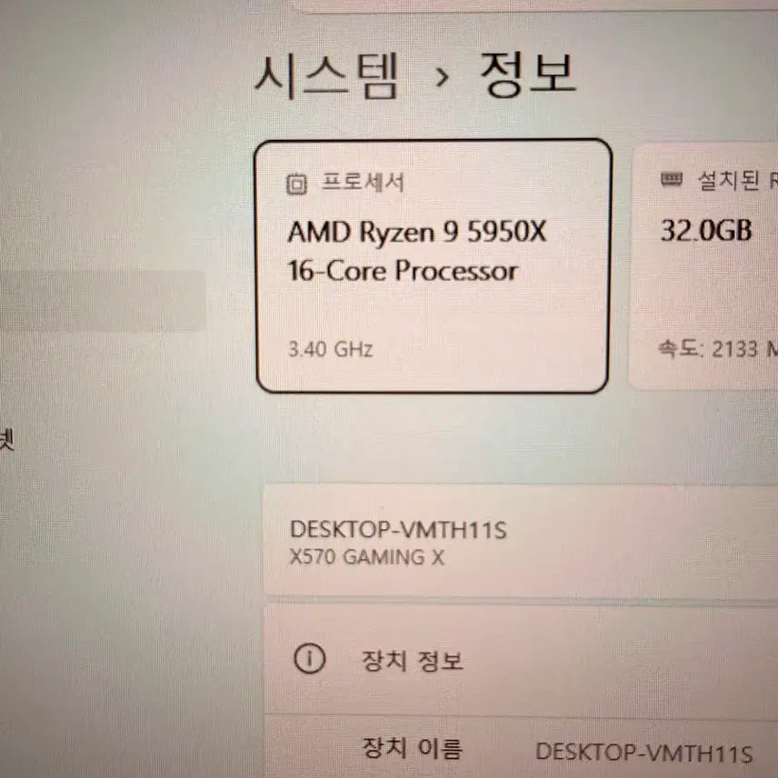 [BUNJANG] AMD Ryzen 9 5950X CPU / AMD 라이젠9 5950X CPU