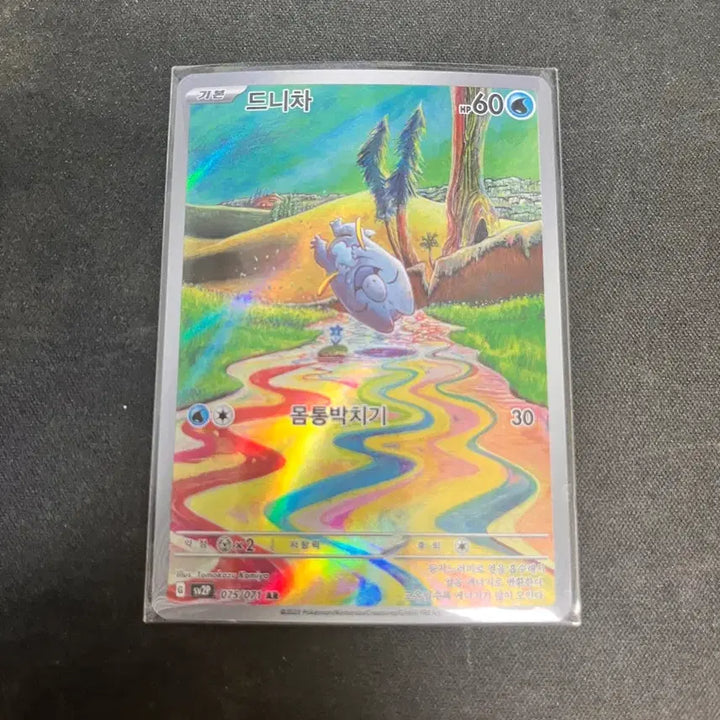 [BUNJANG] Pokemon Card AR Collection Bundle / 포켓몬카드 ar 모음 일괄 판매