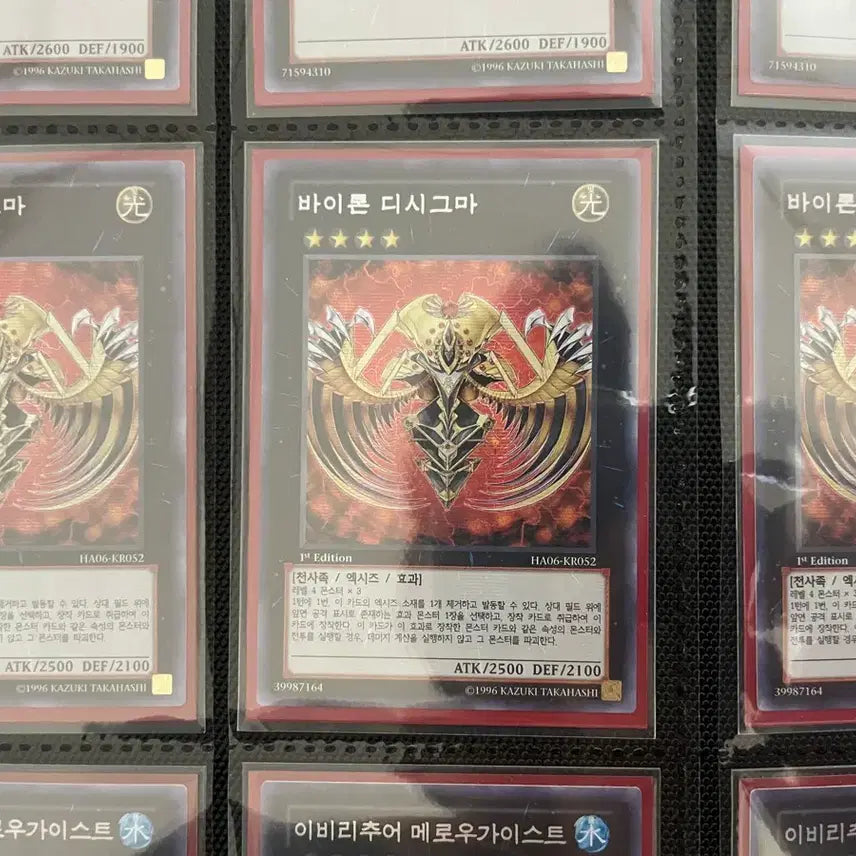 [BUNJANG] Yu-Gi-Oh! Biron Digma 1st Edition Single Card / 유희왕 바이론 디시그마 1st Edition.   (2장 낱장판매)