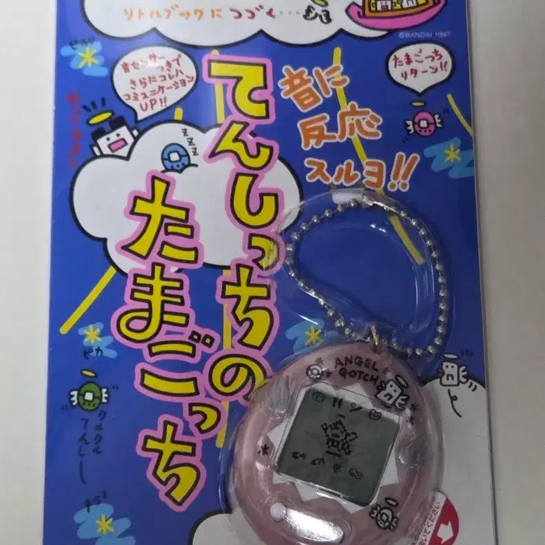[BUNJANG] Tamagotchi Tenshichi Pearl Pink (1997) Unsealed / 고전) 1997년 다마고치 텐시치 펄핑크 미개봉 새상품