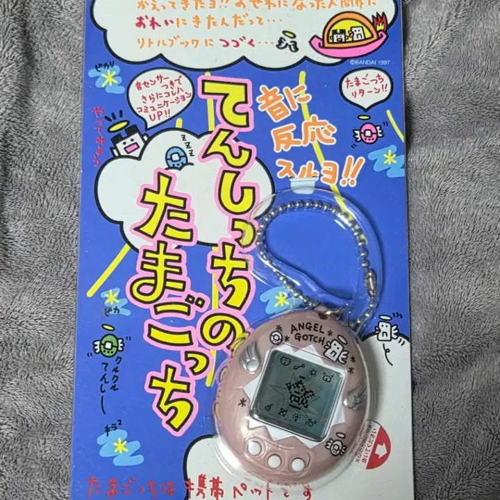 [BUNJANG] Tamagotchi Tenshichi Pearl Pink (1997) Unsealed / 고전) 1997년 다마고치 텐시치 펄핑크 미개봉 새상품
