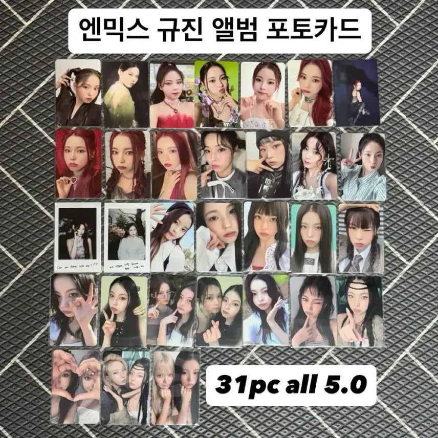 [SOLD OUT] 후기200이상) 엔믹스 규진 앨범 포카 일괄 양도
