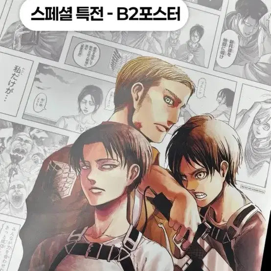[BUNJANG] Attack on Titan Special Limited Edition B2 Poster (Hongdae Ducks Pop-Up) / 진격의 거인 스페셜 특전 B2 포스터(홍대 덕스 팝업)