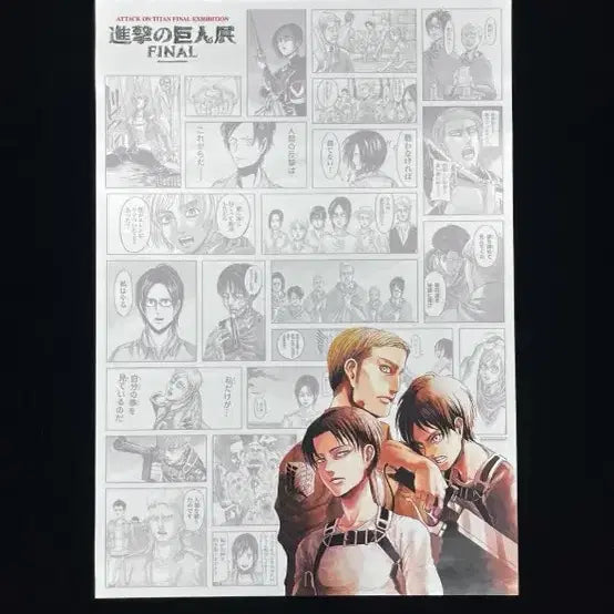 [BUNJANG] Attack on Titan Special Limited Edition B2 Poster (Hongdae Ducks Pop-Up) / 진격의 거인 스페셜 특전 B2 포스터(홍대 덕스 팝업)