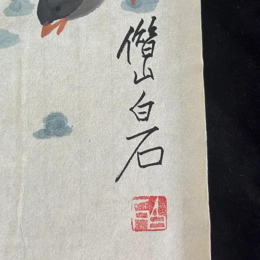 [BUNJANG] Qi Baishi &