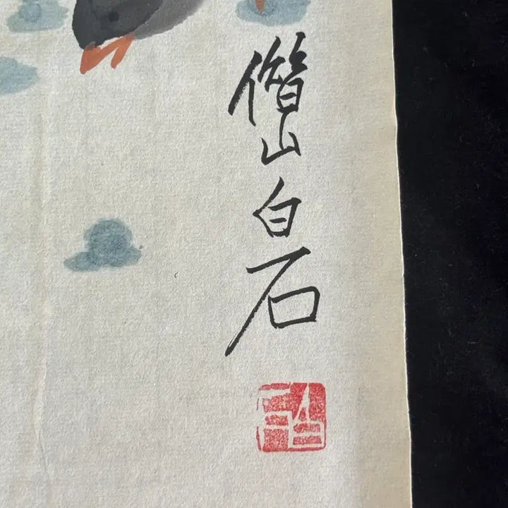 [BUNJANG] Qi Baishi &