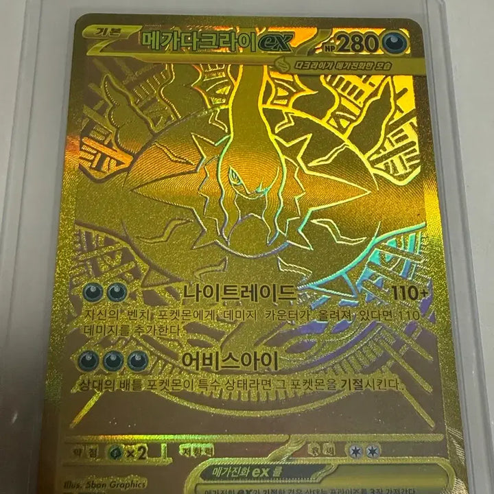 [SOLD OUT] 메가다크라이EX MUR 한판