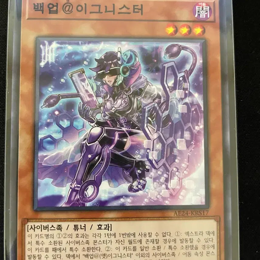 [BUNJANG] Ignister Yu-Gi-Oh! Trading Card / 백업 @이그니스터 유희왕