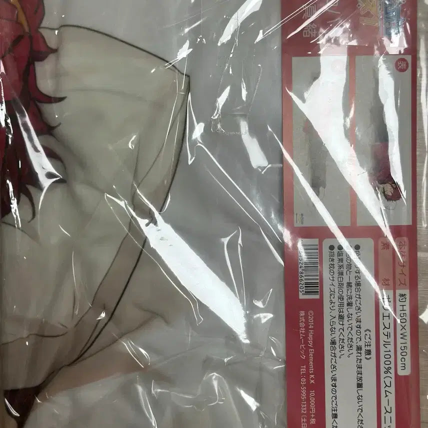 [SOLD OUT] 앙스타 이사라 마오 다키마쿠라 (정품)