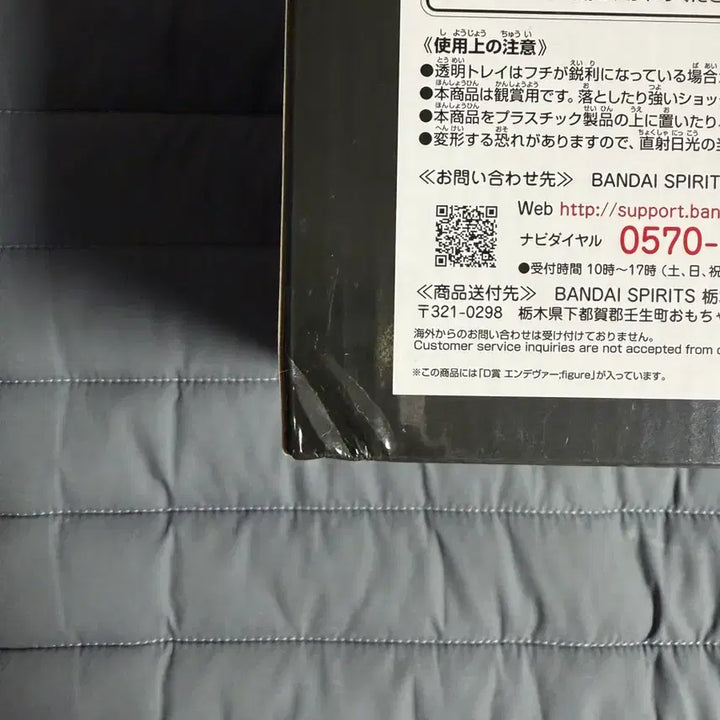 [BUNJANG] My Hero Academia Will D Prize Endeavor Figure (Sealed) / (미개봉) 나히아 의지 D상 엔데버 피규어