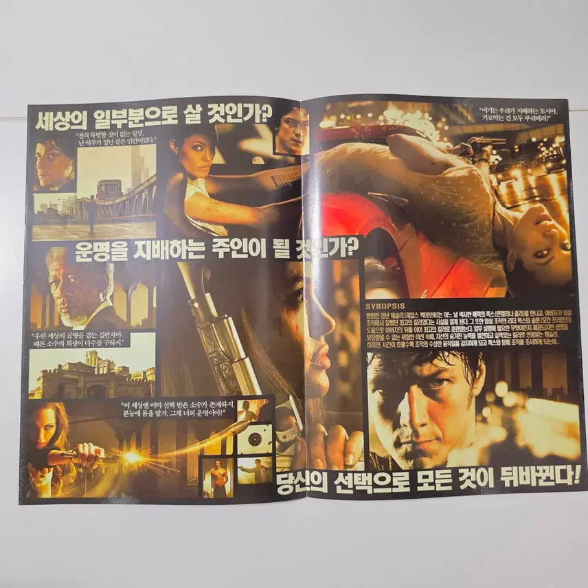 [BUNJANG] Wanted 2008 Angelina Jolie Flyer / [전단지/2단] 원티드 2008 안젤리나 졸리