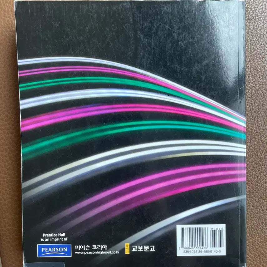 [BUNJANG] Ogata Modern Control Engineering 5th Edition / 오가타 현대제어공학 5판
