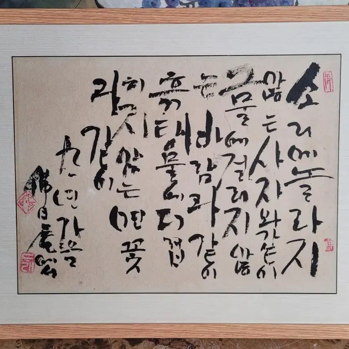 [BUNJANG] Master Beopjeong Calligraphy Artwork / 법정스님 서예 붓글씨 작품
