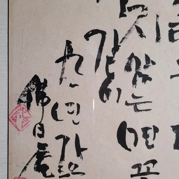 [BUNJANG] Master Beopjeong Calligraphy Artwork / 법정스님 서예 붓글씨 작품