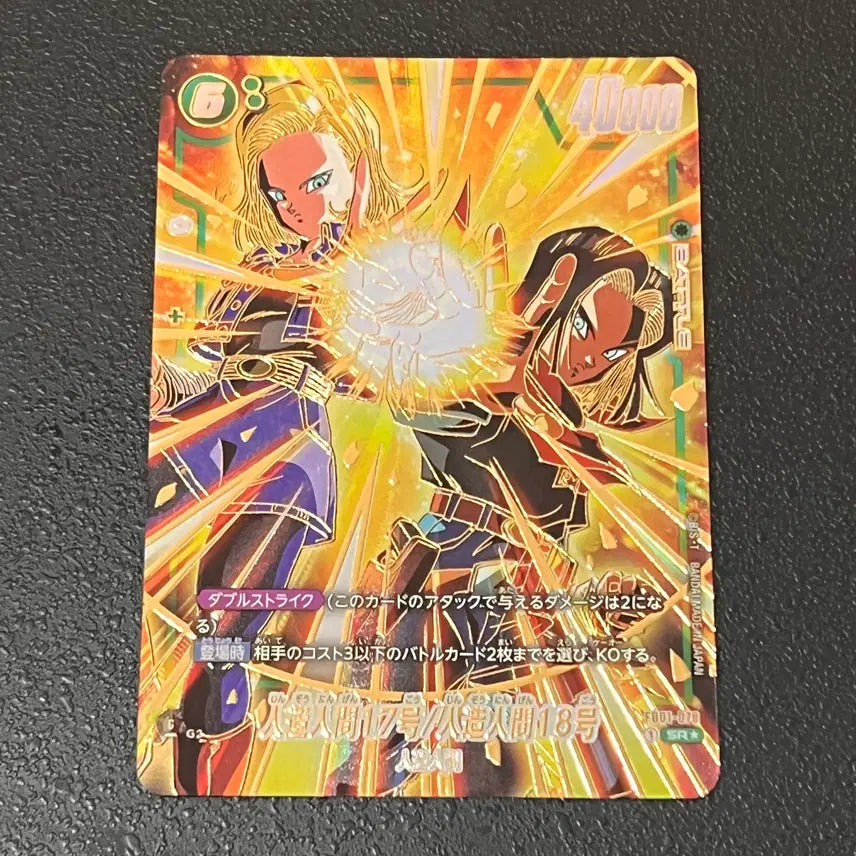 [BUNJANG] Dragon Ball Bandai Authentic Japanese/English Android 17 &amp; 18 Trading Cards / 드래곤볼 반다이정품 일본/영문판 안드로이드17,18남매 3매 판매합니다.