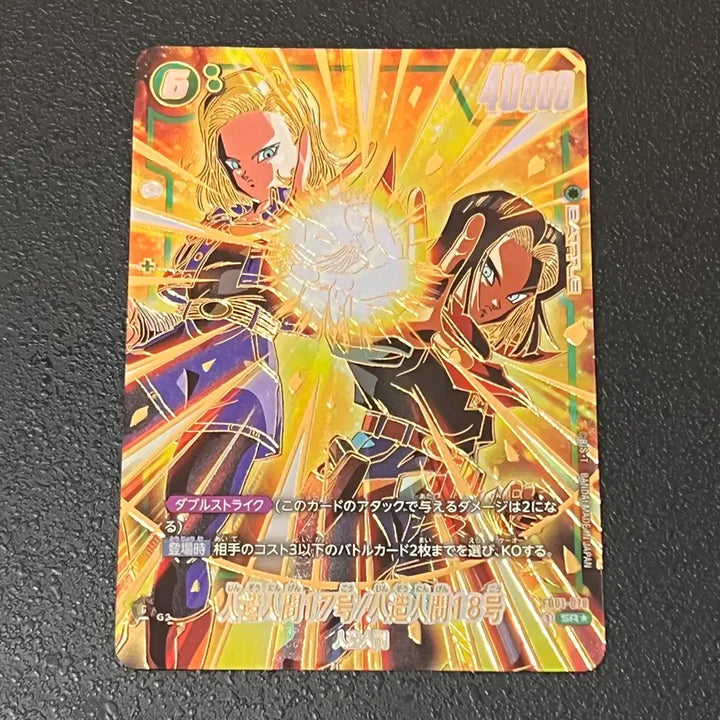 [BUNJANG] Dragon Ball Bandai Authentic Japanese/English Android 17 &amp; 18 Trading Cards / 드래곤볼 반다이정품 일본/영문판 안드로이드17,18남매 3매 판매합니다.