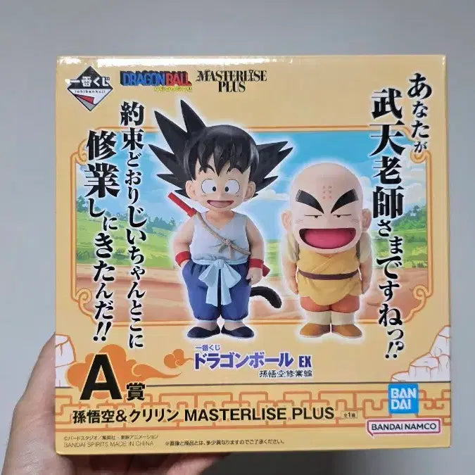[BUNJANG] Ichiban Kuji Dragon Ball EX Training Arc Son Goku &amp; Krillin A Prize Figure / 이치방쿠지 드래곤볼 EX 수행편 A상 피규어 판매합니다.