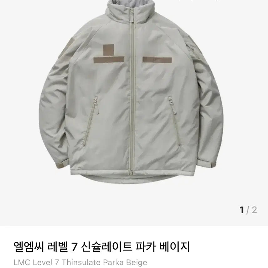 [SOLD OUT] [M] LMC 레벨7 신슐레이트 파카 베이지