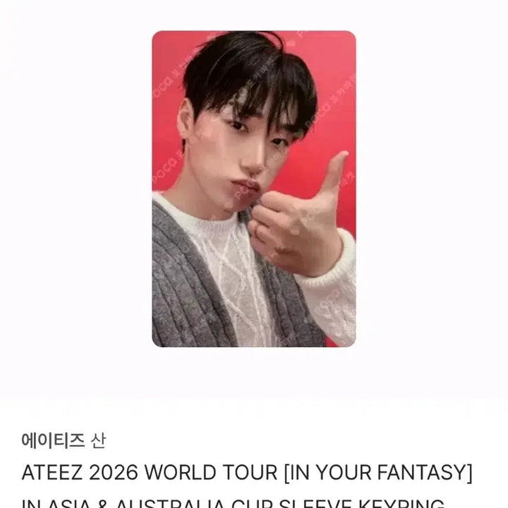 [BUNJANG] ATEEZ San Cup Sleeve Holder San-deongi POB / 에이티즈 산 컵슬리브 홀더 산덩이 포카 특전