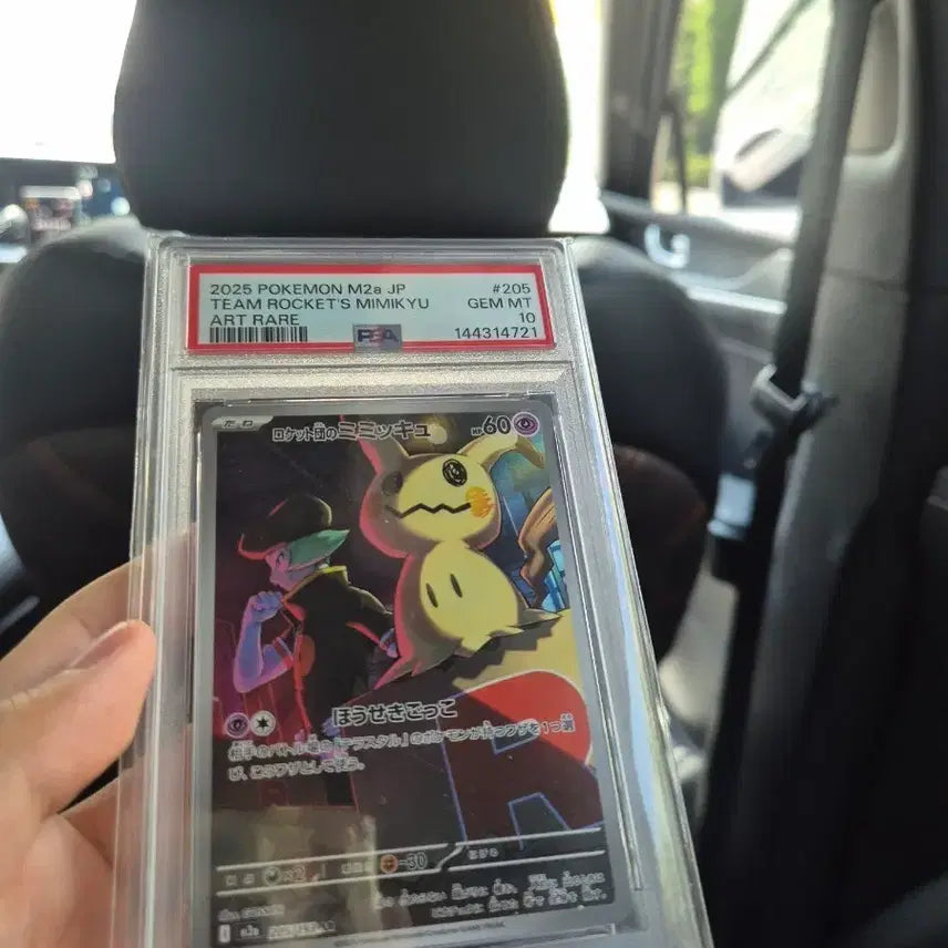 [BUNJANG] Pokemon Card Team Rocket Gengar Japanese PSA 10 Graded / 포켓몬 카드 로켓단의 따라큐 일판 PSA 10 등급