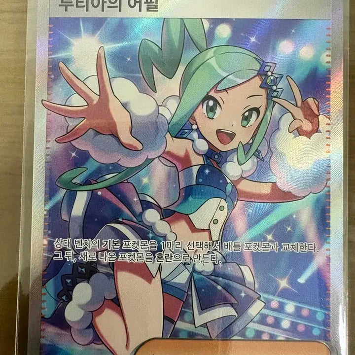 [BUNJANG] Pokemon Card Lutia&