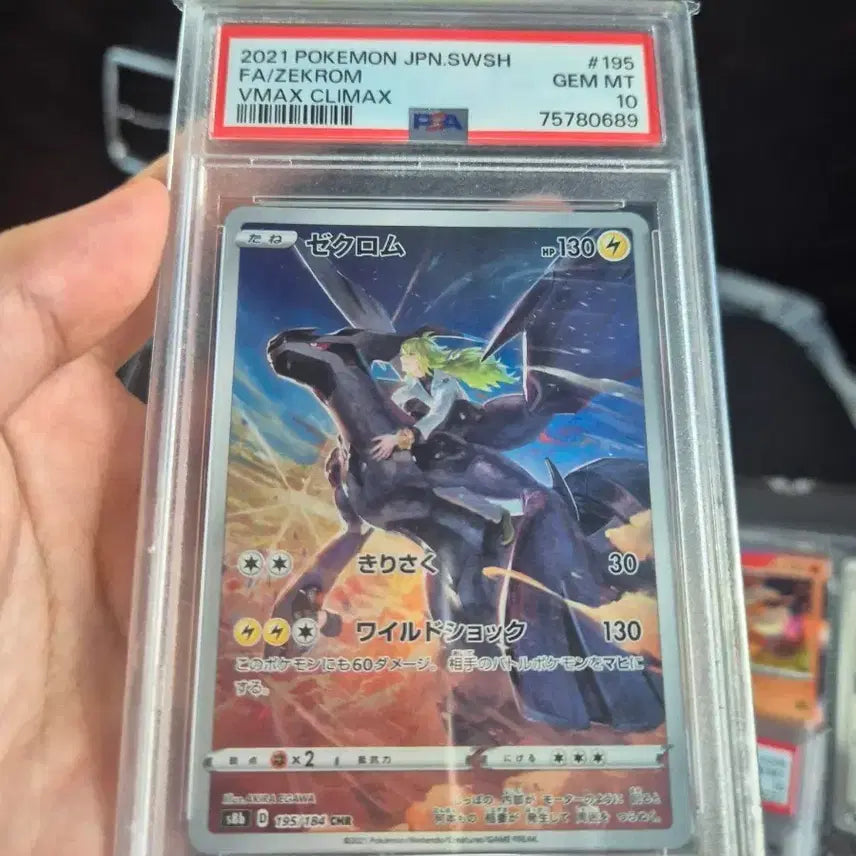 [BUNJANG] Pokemon Reshiram VMAX Climax PSA 10 Graded Card / 포켓몬스터 N 제크로무 VMAX 클라이맥스 PSA10 등급카드