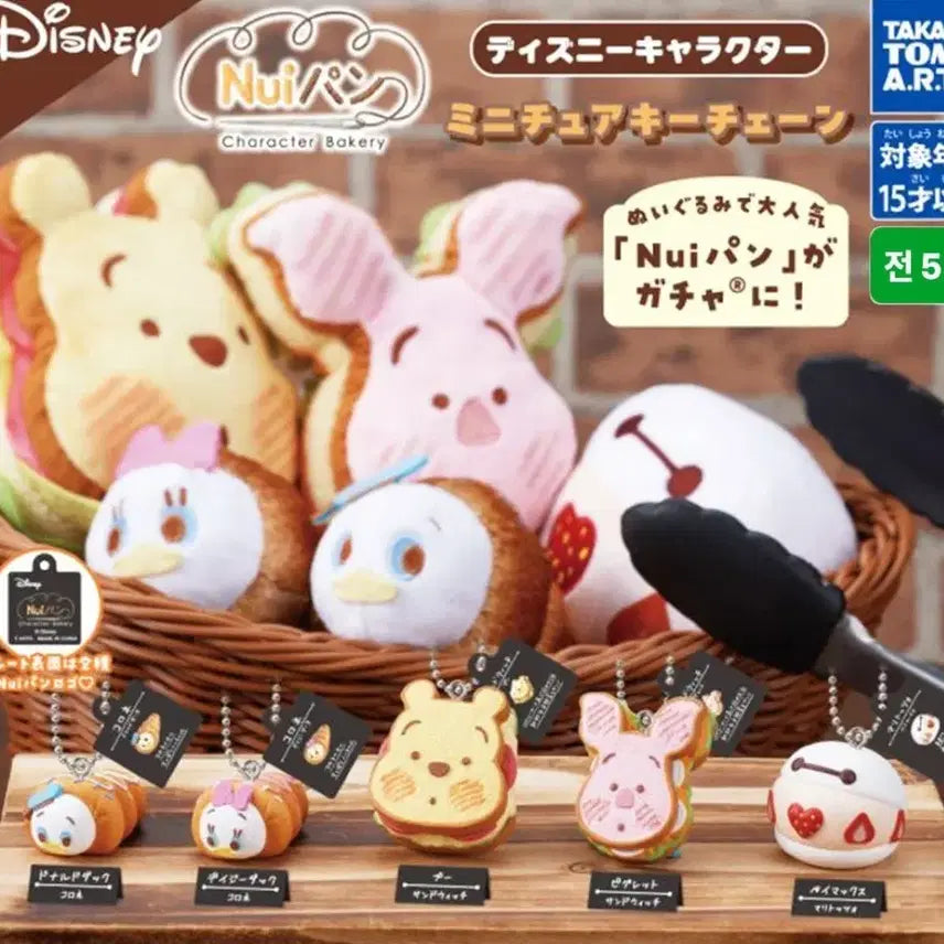[BUNJANG] Disney nuiMOs Cream Bread Donald Duck Charm / 디즈니 누이빵 크림빵 도널드덕