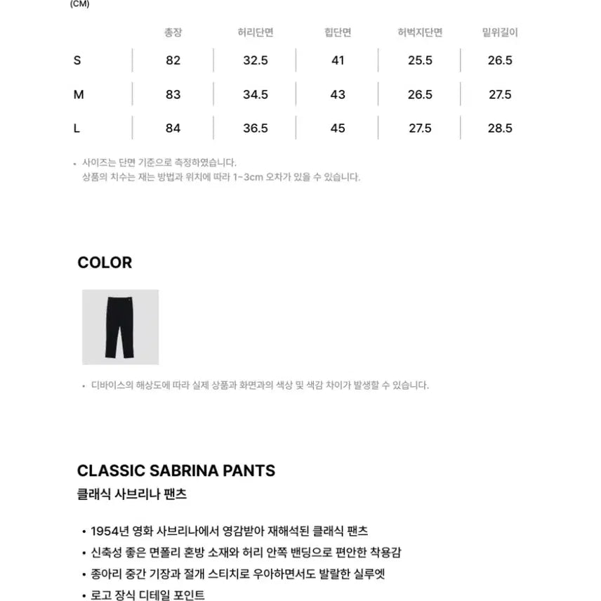 [SOLD OUT] 튜드먼트 CLASSIC SABRINA PANTS_BLACK