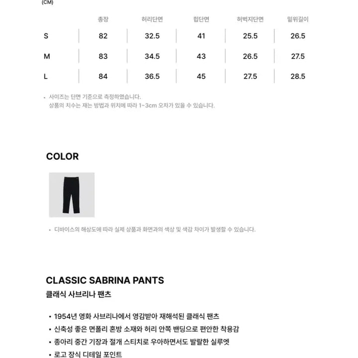 [SOLD OUT] 튜드먼트 CLASSIC SABRINA PANTS_BLACK