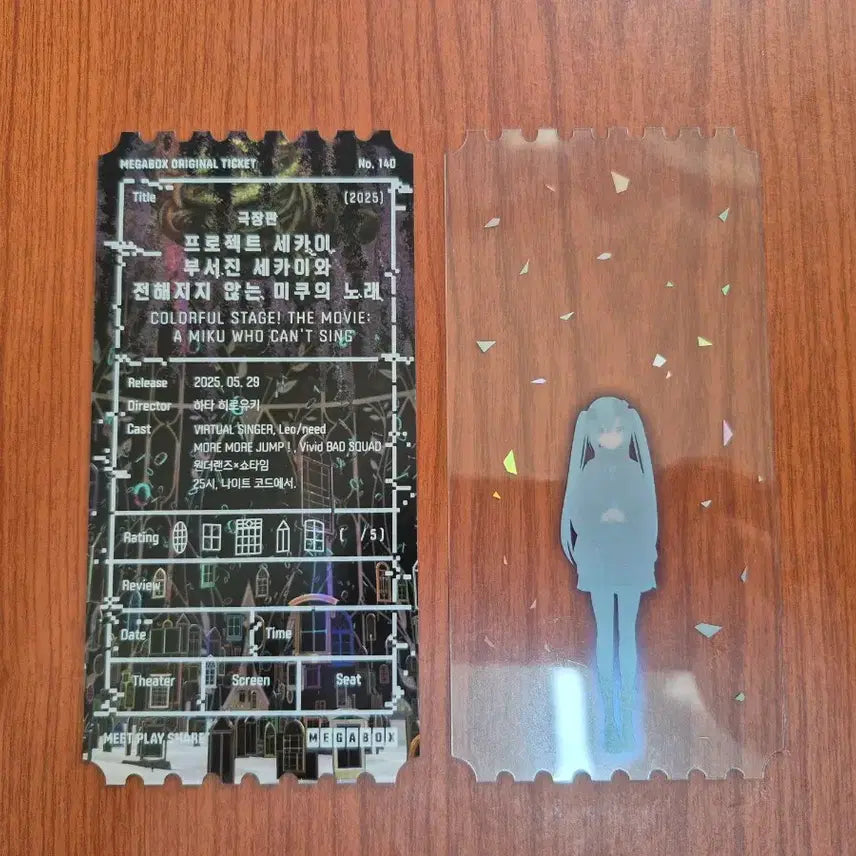 [BUNJANG] Project Sekai Movie Original Ticket / 프로젝트 세카이 극장판 오리지널 티켓 오티