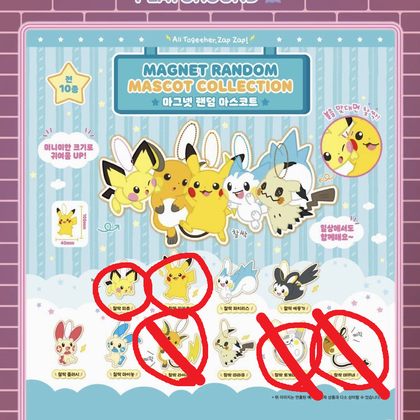 [BUNJANG] Pokemon "Chalsak! Magnet Mascot Collection" Series Random Magnets / 포켓몬 마그넷 랜덤 마스코트(찰싹! 자석 마스코트 컬렉션) 판매, 교환