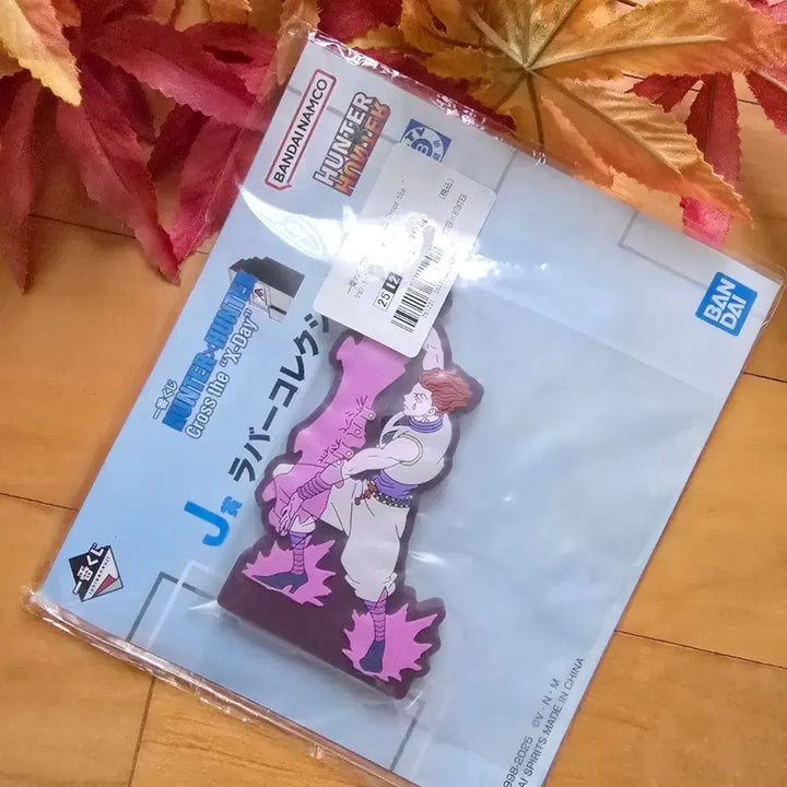 [BUNJANG] Hunter x Hunter Ichiban Kuji J Prize Hisoka Rubber Stand / 헌터x헌터 제일복권 J상 히소카 러버 스탠드