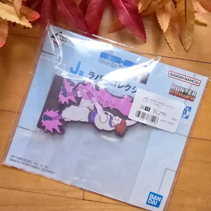 [BUNJANG] Hunter x Hunter Ichiban Kuji J Prize Hisoka Rubber Stand / 헌터x헌터 제일복권 J상 히소카 러버 스탠드