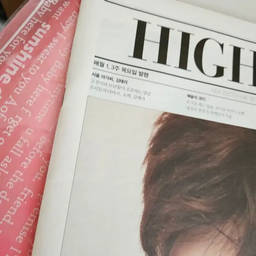 [BUNJANG] Lee Jong Suk High Cut Magazine Pictorial Goods / 이종석 하이컷 잡지 화보 굿즈 앳스타일