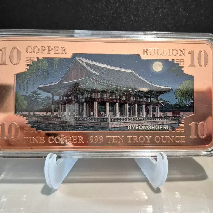 [BUNJANG] Gyeonghoeru 10 oz Pure Copper Bar 99.9% / 경회루 10온스 구리바 순동 99.9%