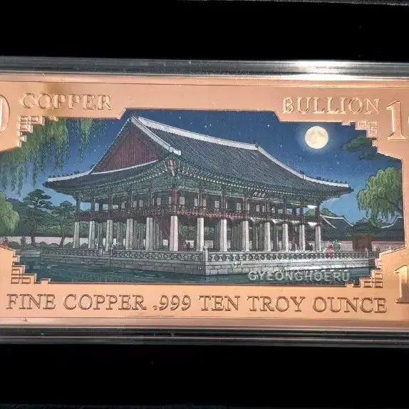 [BUNJANG] Gyeonghoeru 10 oz Pure Copper Bar 99.9% / 경회루 10온스 구리바 순동 99.9%