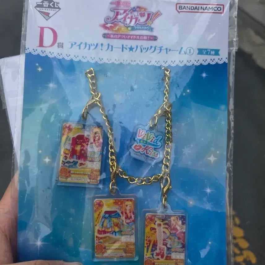 [BUNJANG] Aikatsu! Kuji D Prize Mikuru Sealed / 아이카츠 쿠지 D상 미쿠루